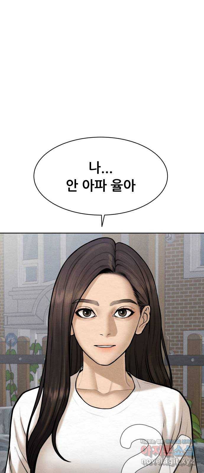 상위1퍼센트 32화 1