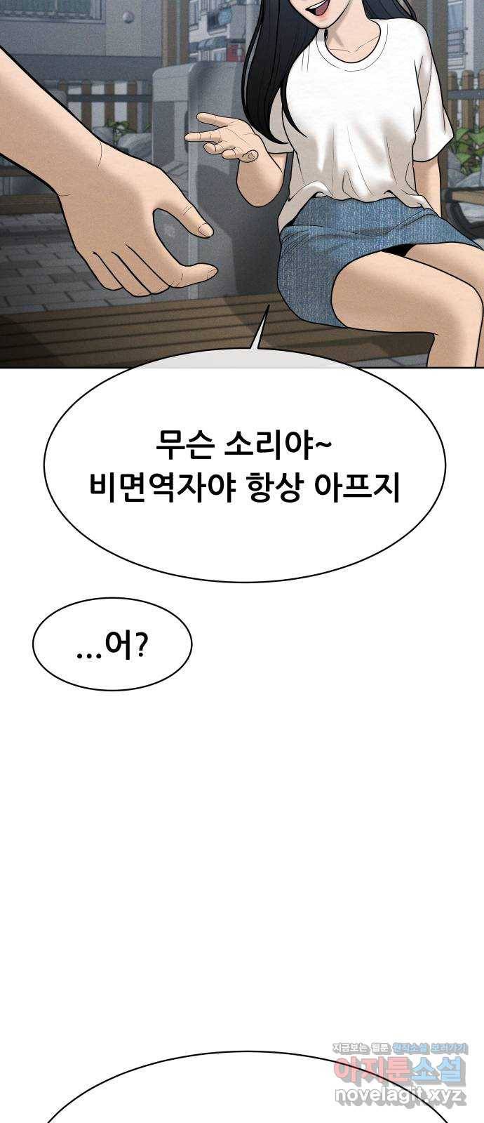 상위1퍼센트 32화 5