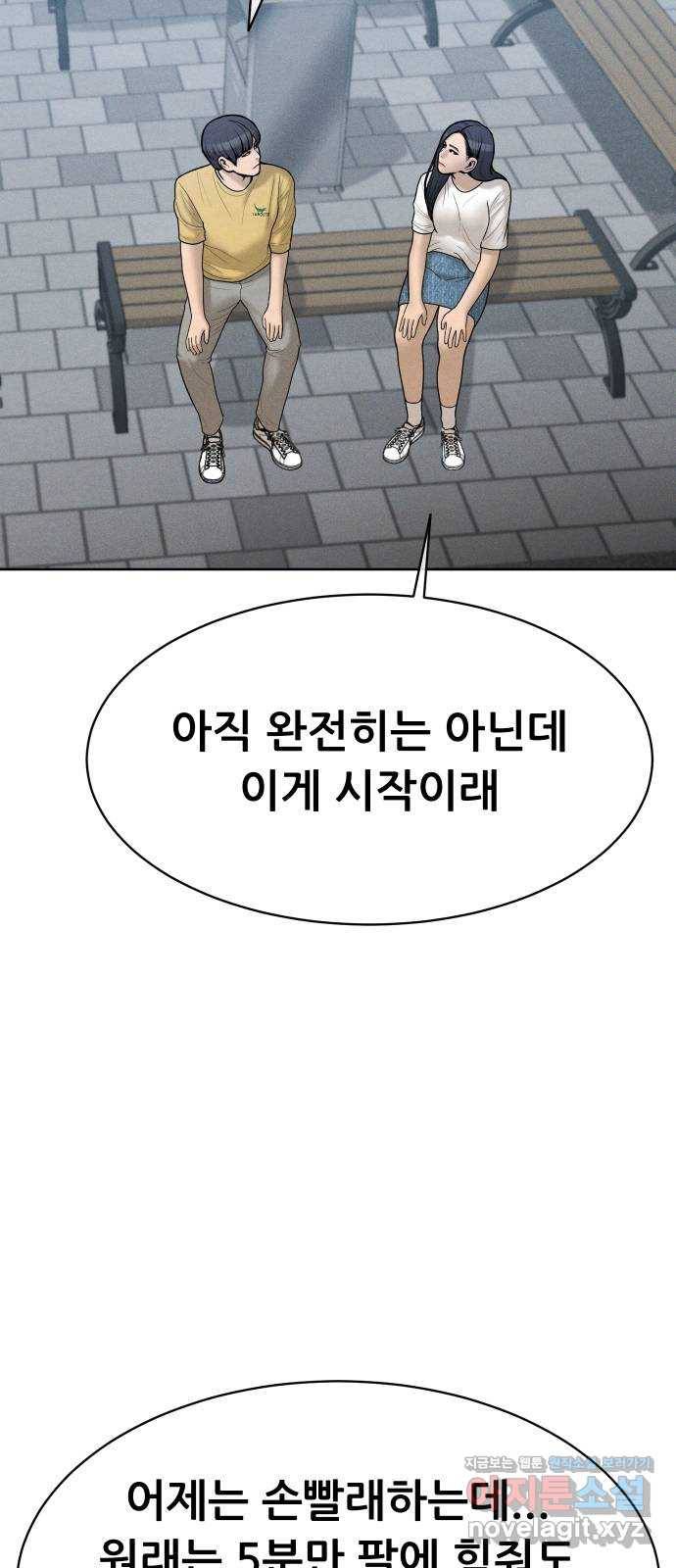 상위1퍼센트 32화 7
