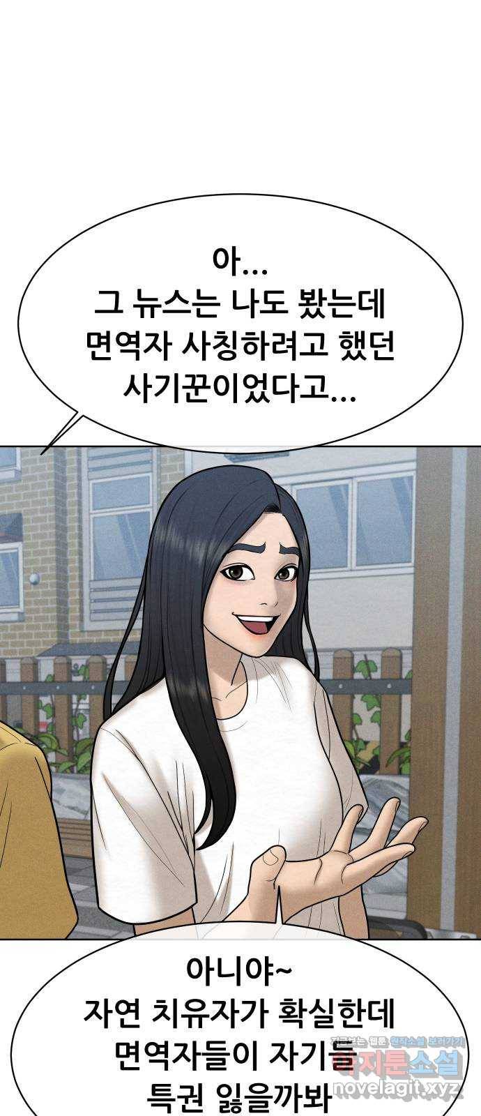 상위1퍼센트 32화 10