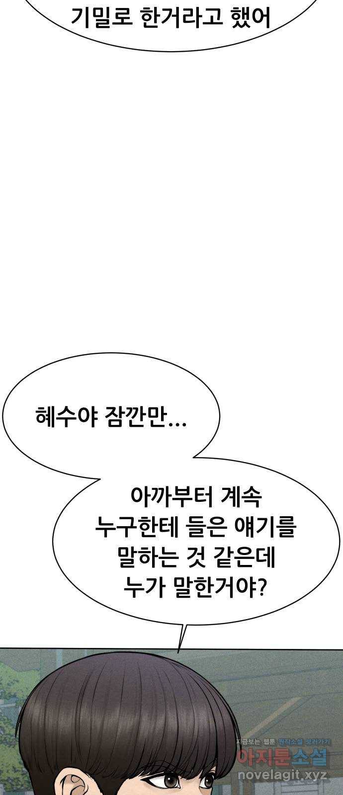 상위1퍼센트 32화 11