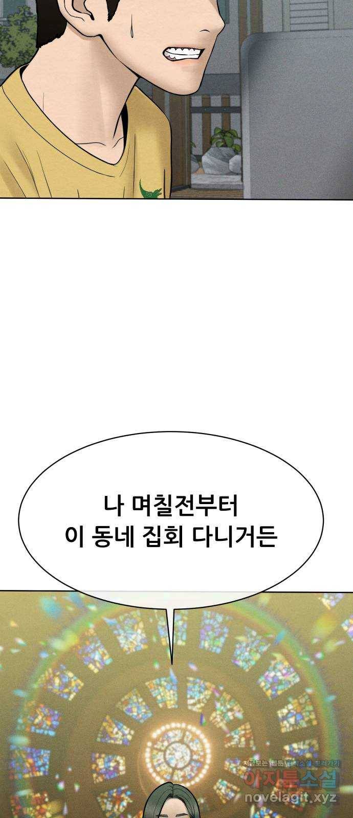 상위1퍼센트 32화 12