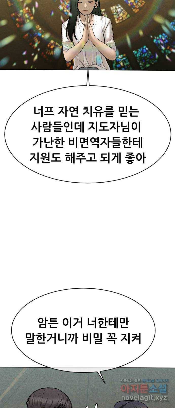 상위1퍼센트 32화 13
