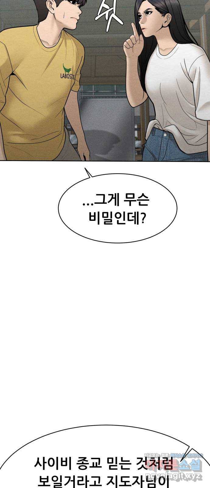 상위1퍼센트 32화 14