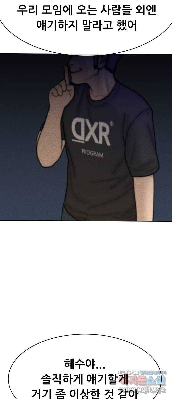상위1퍼센트 32화 15