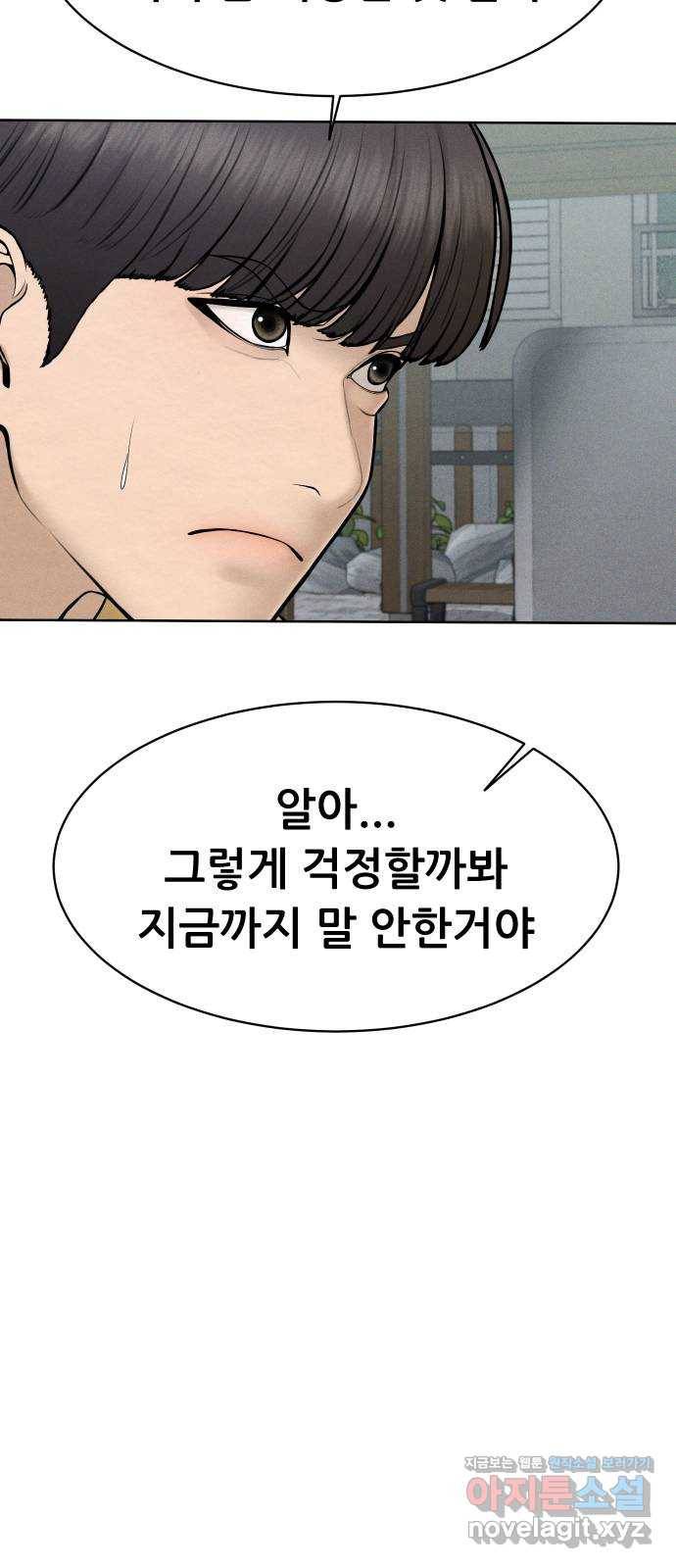 상위1퍼센트 32화 16