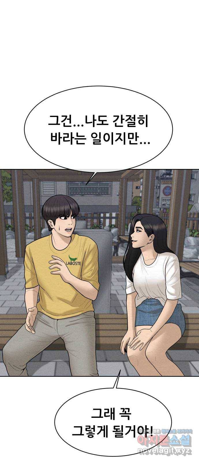 상위1퍼센트 32화 19