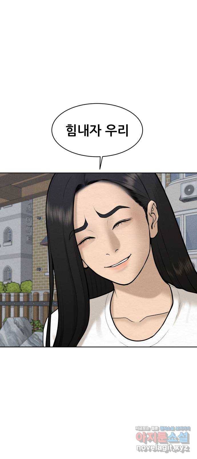 상위1퍼센트 32화 20