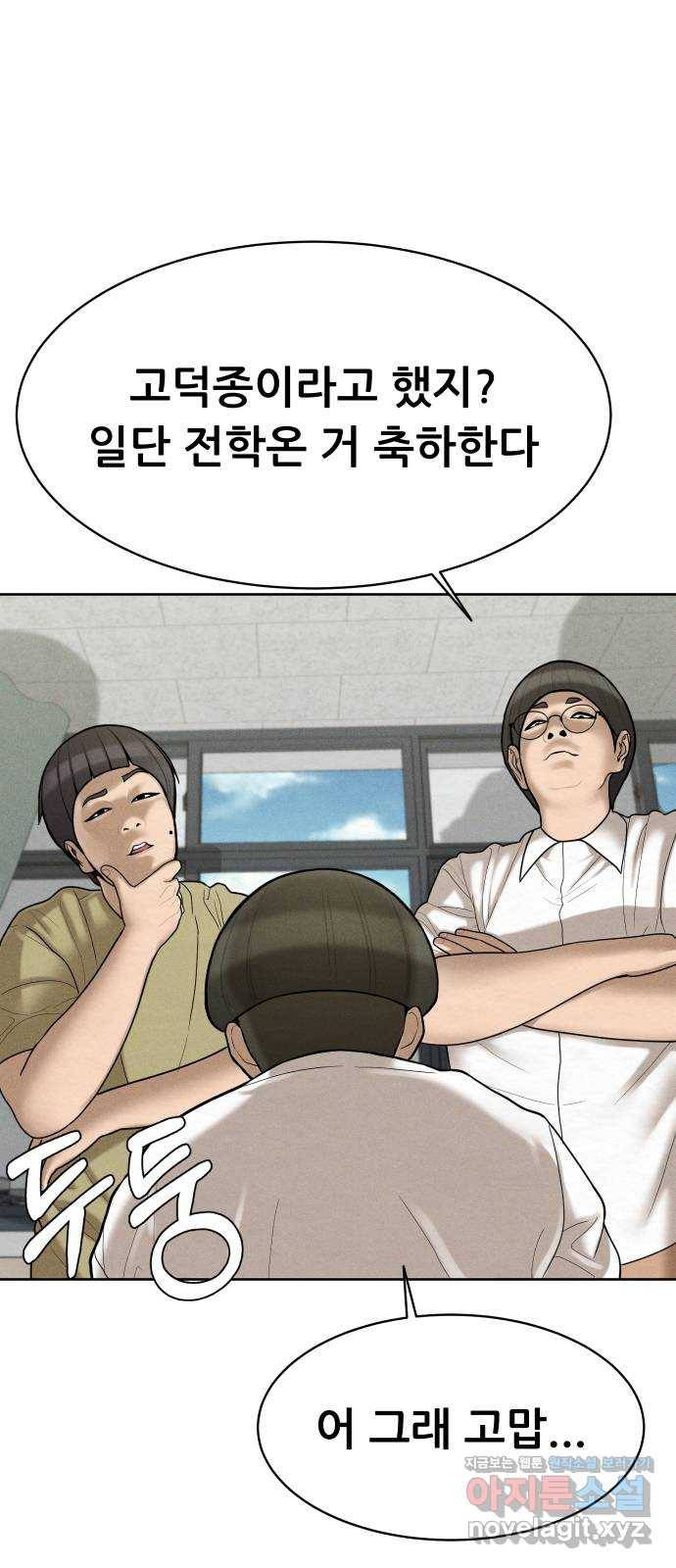 상위1퍼센트 32화 23