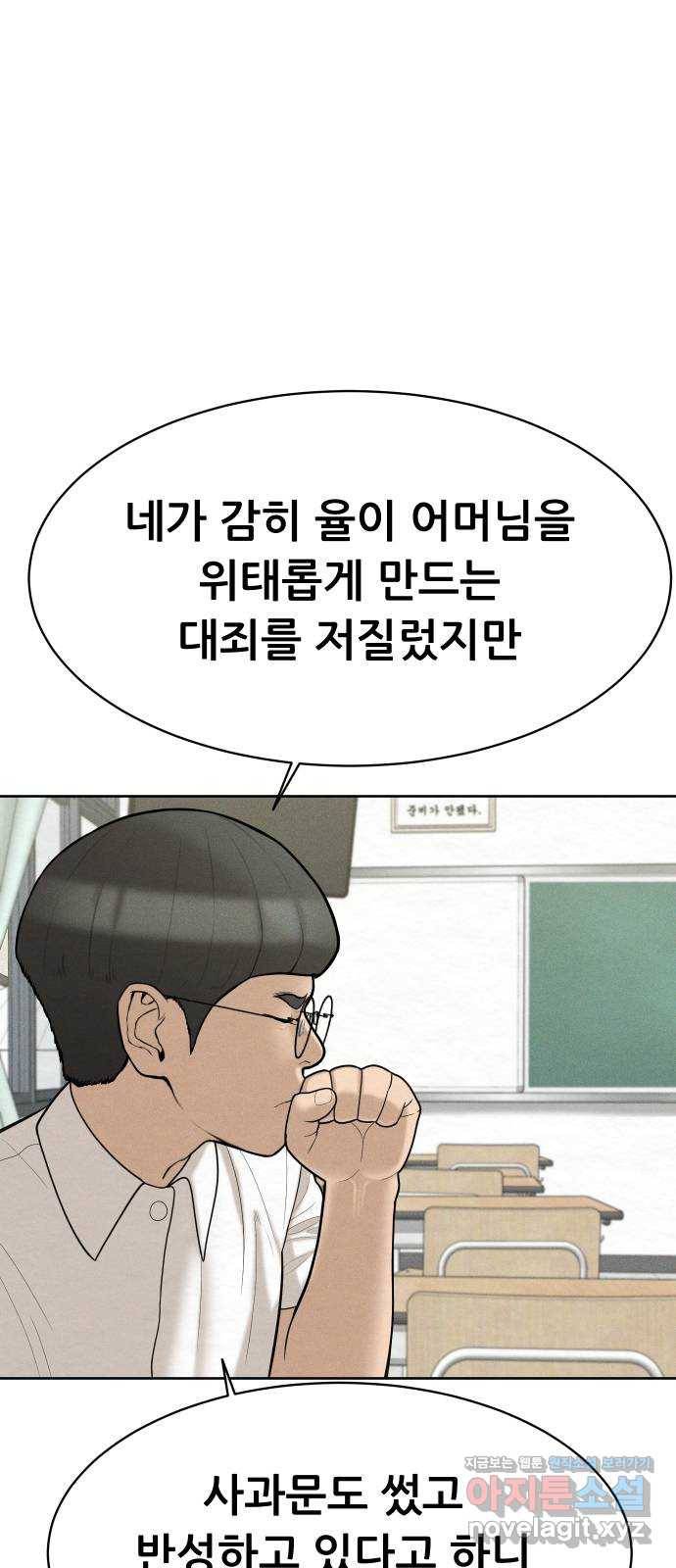 상위1퍼센트 32화 24