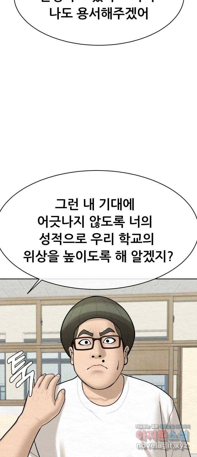 상위1퍼센트 32화 25