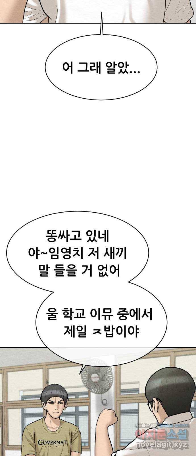 상위1퍼센트 32화 26