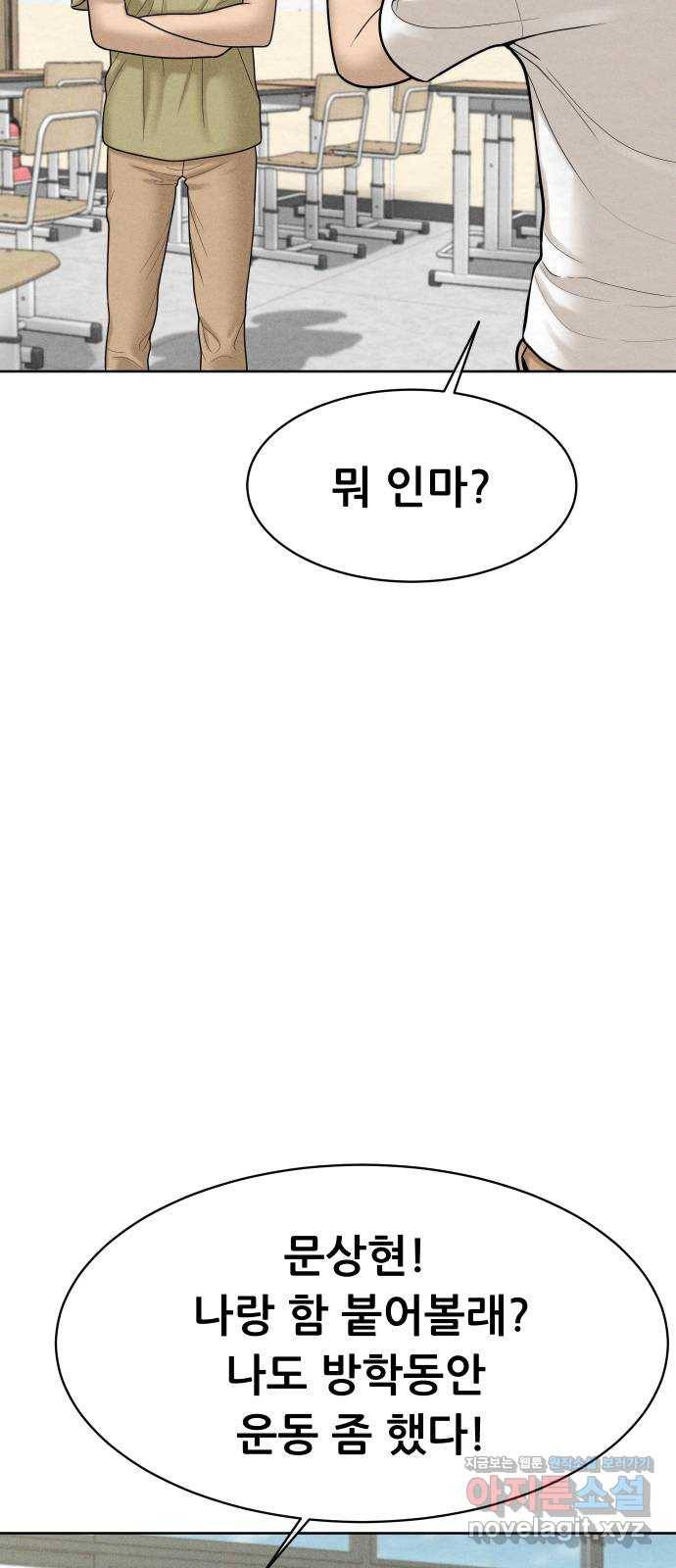 상위1퍼센트 32화 27