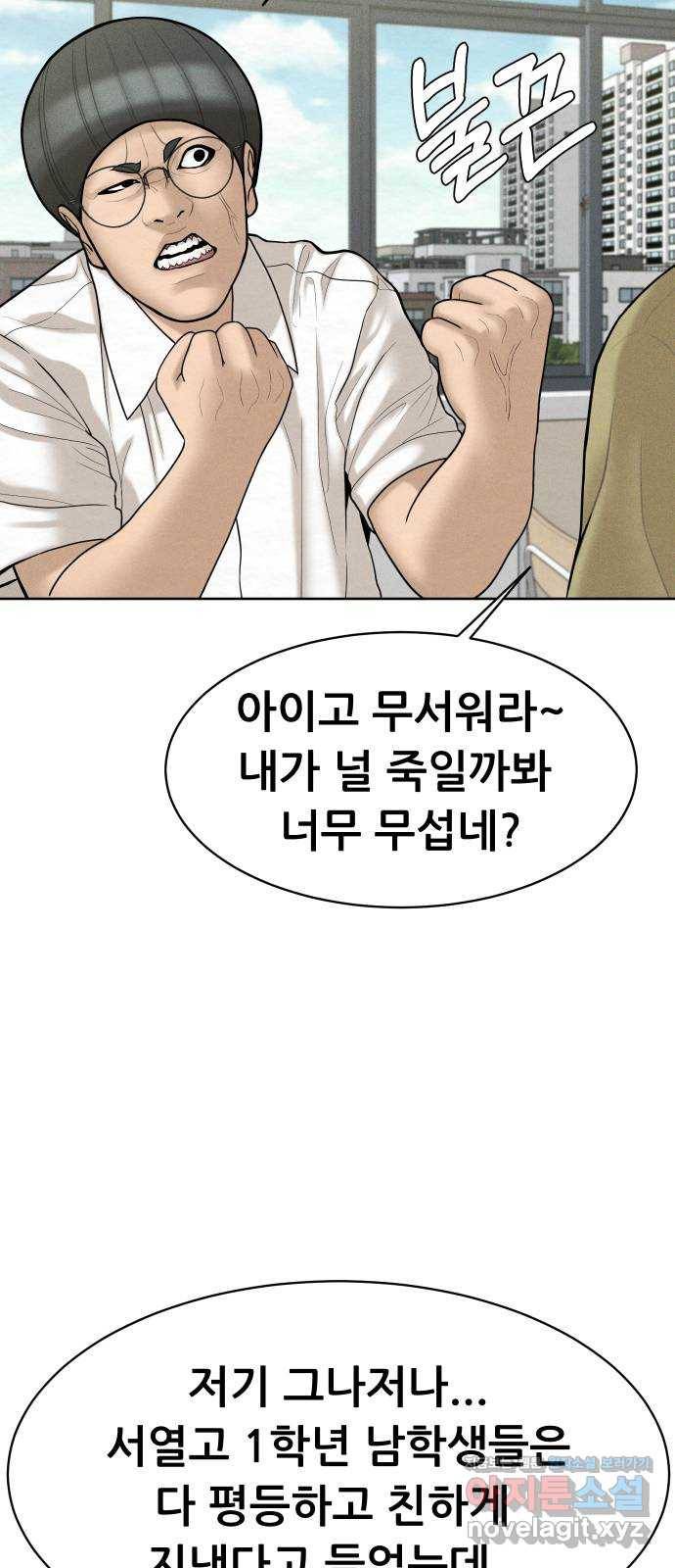 상위1퍼센트 32화 28