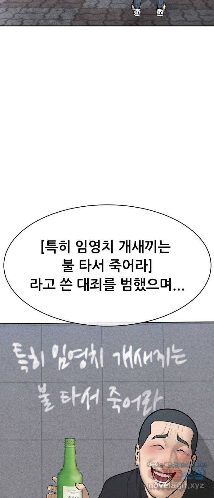 상위1퍼센트 32화 35