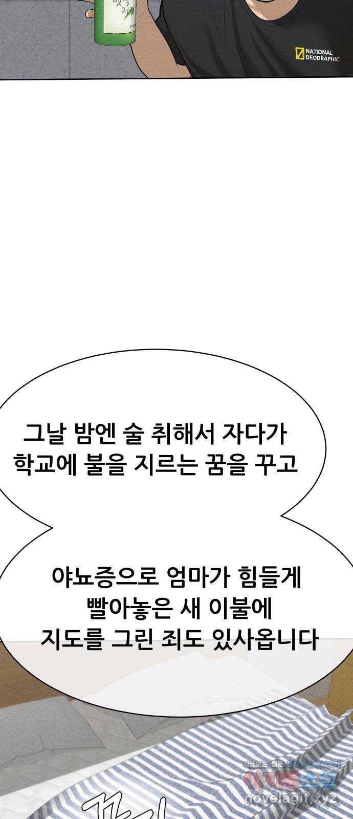 상위1퍼센트 32화 36