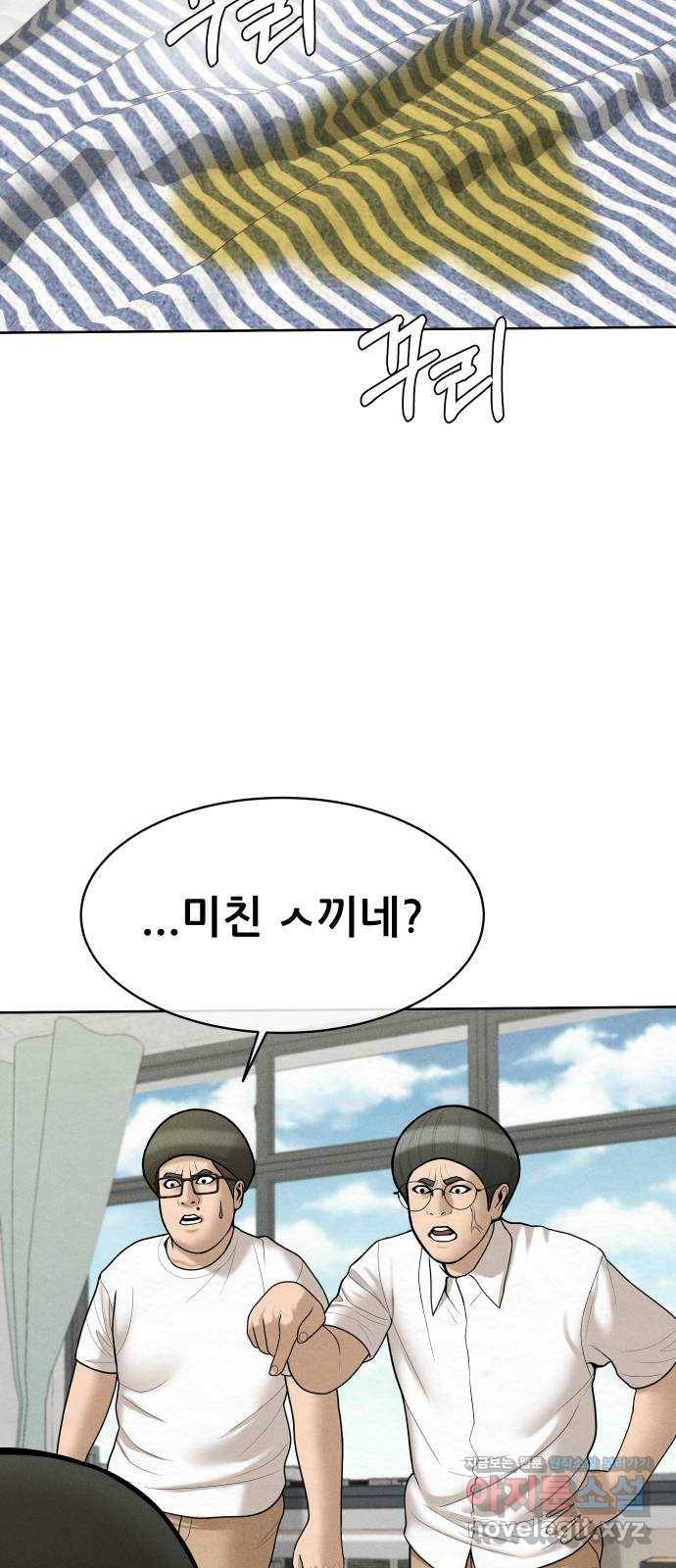 상위1퍼센트 32화 37