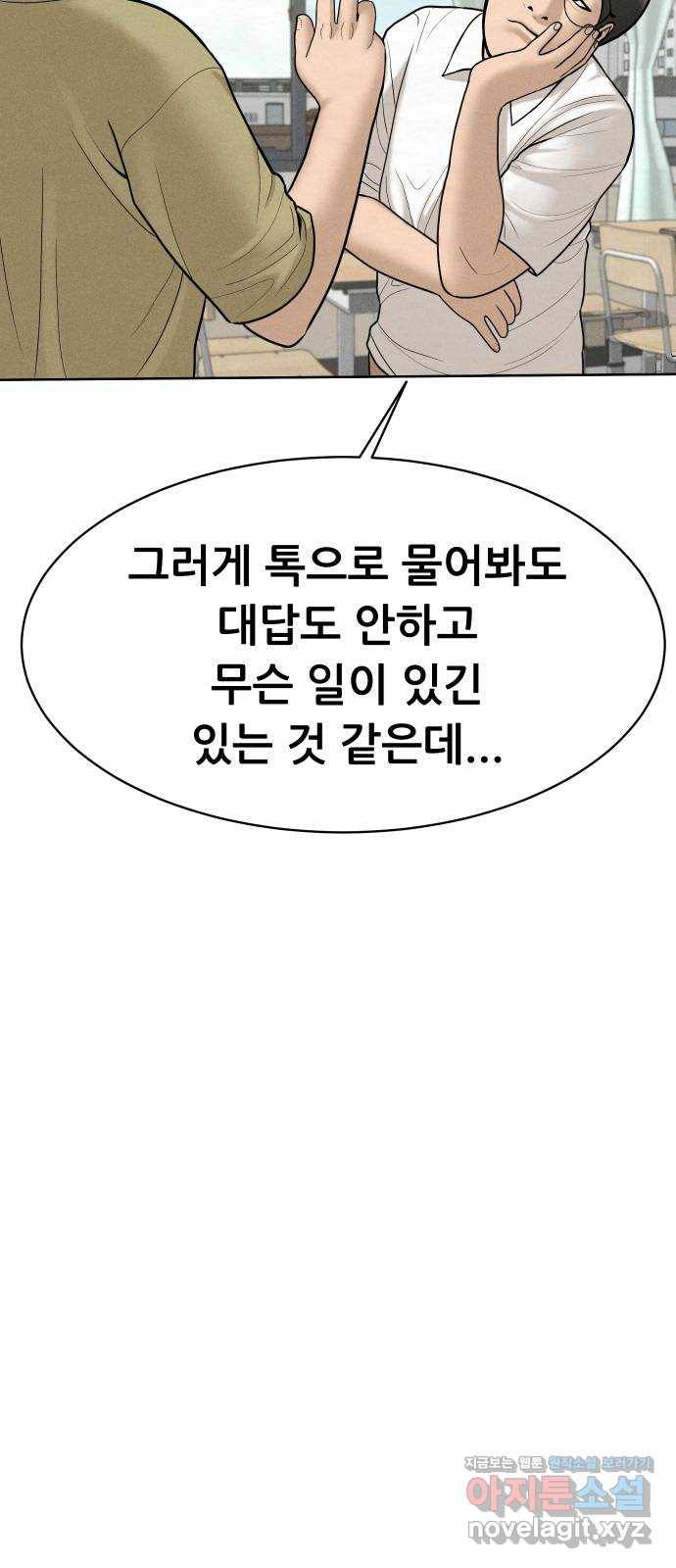 상위1퍼센트 32화 39