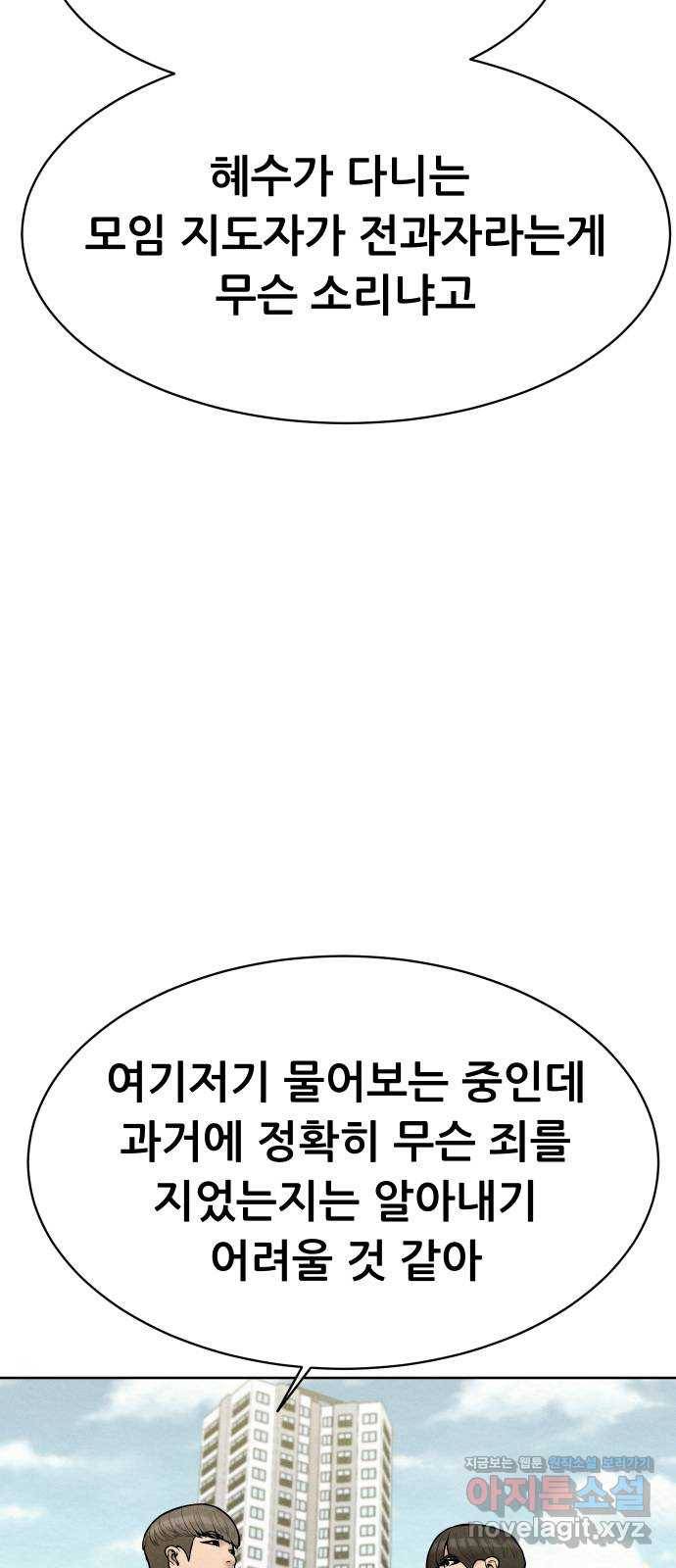 상위1퍼센트 32화 44