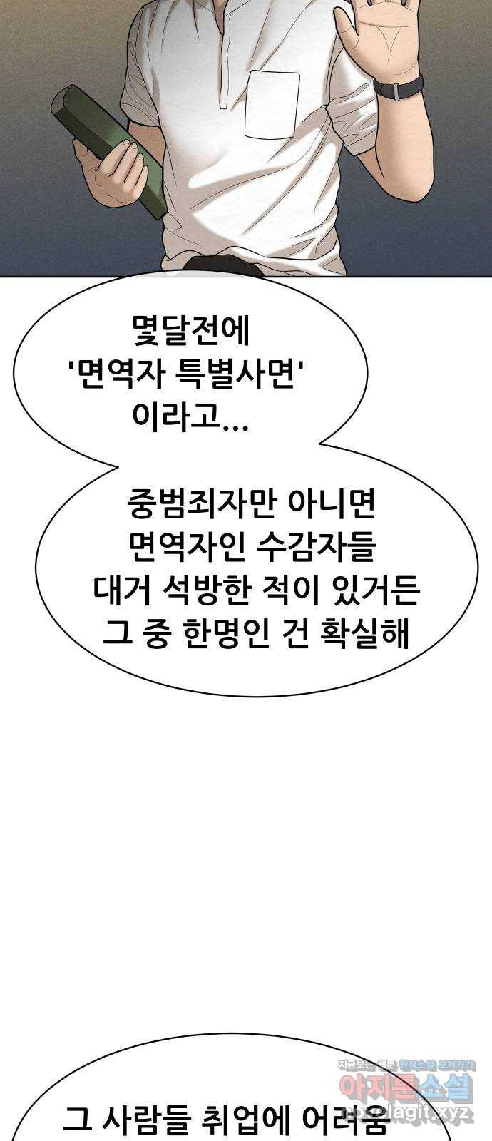 상위1퍼센트 32화 46