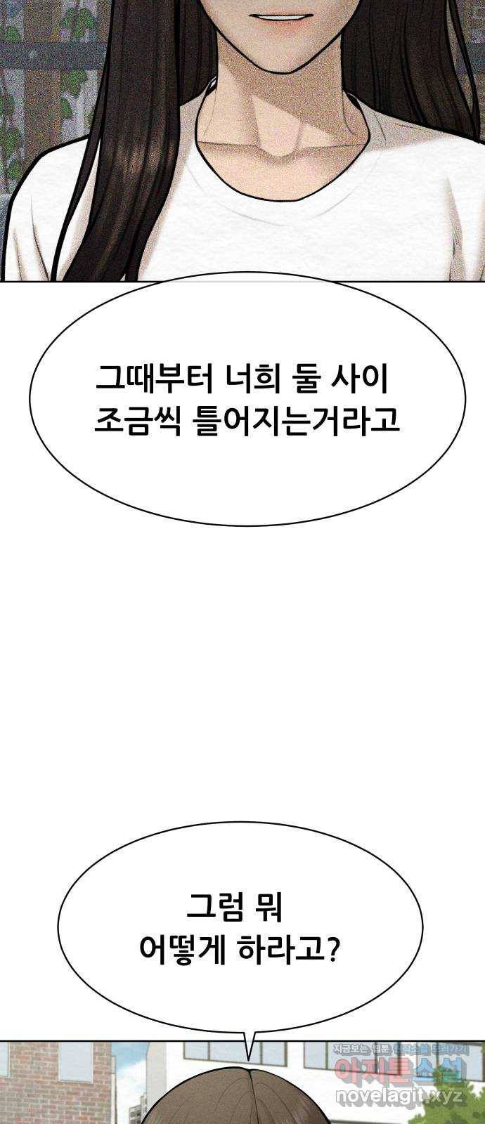 상위1퍼센트 32화 55