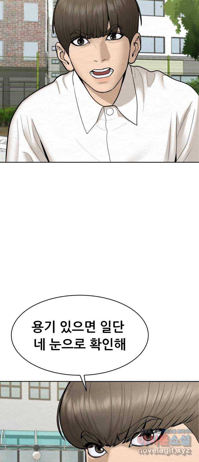 상위1퍼센트 32화 56