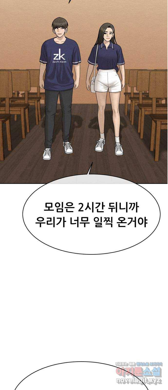 상위1퍼센트 32화 59