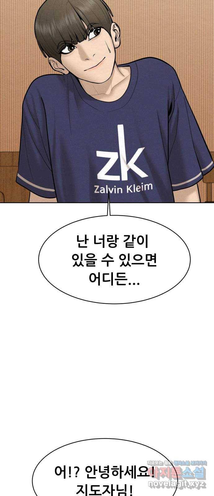 상위1퍼센트 32화 61