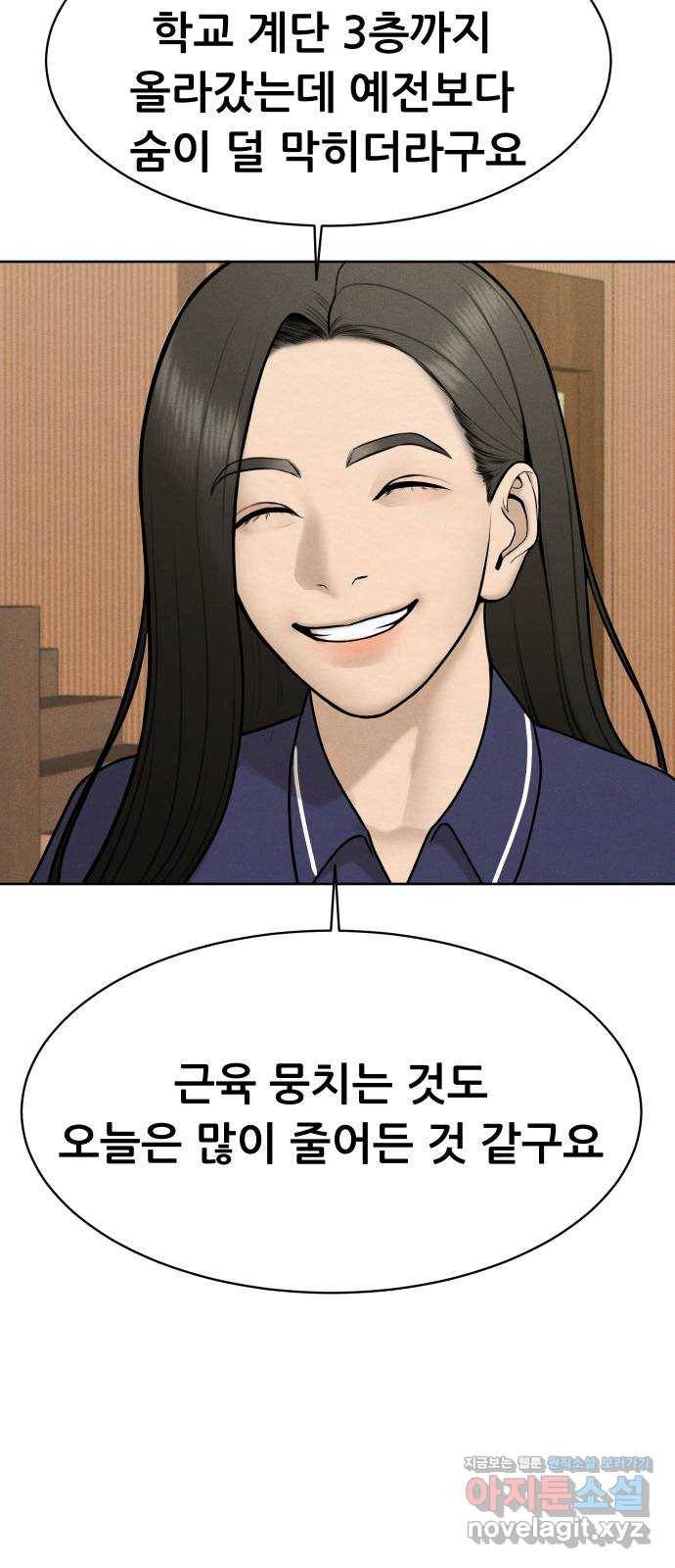 상위1퍼센트 32화 66
