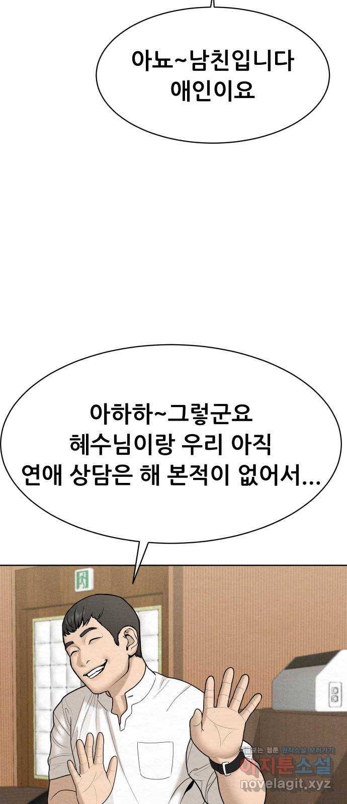 상위1퍼센트 32화 70