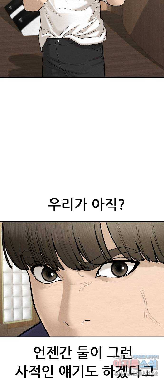 상위1퍼센트 32화 71