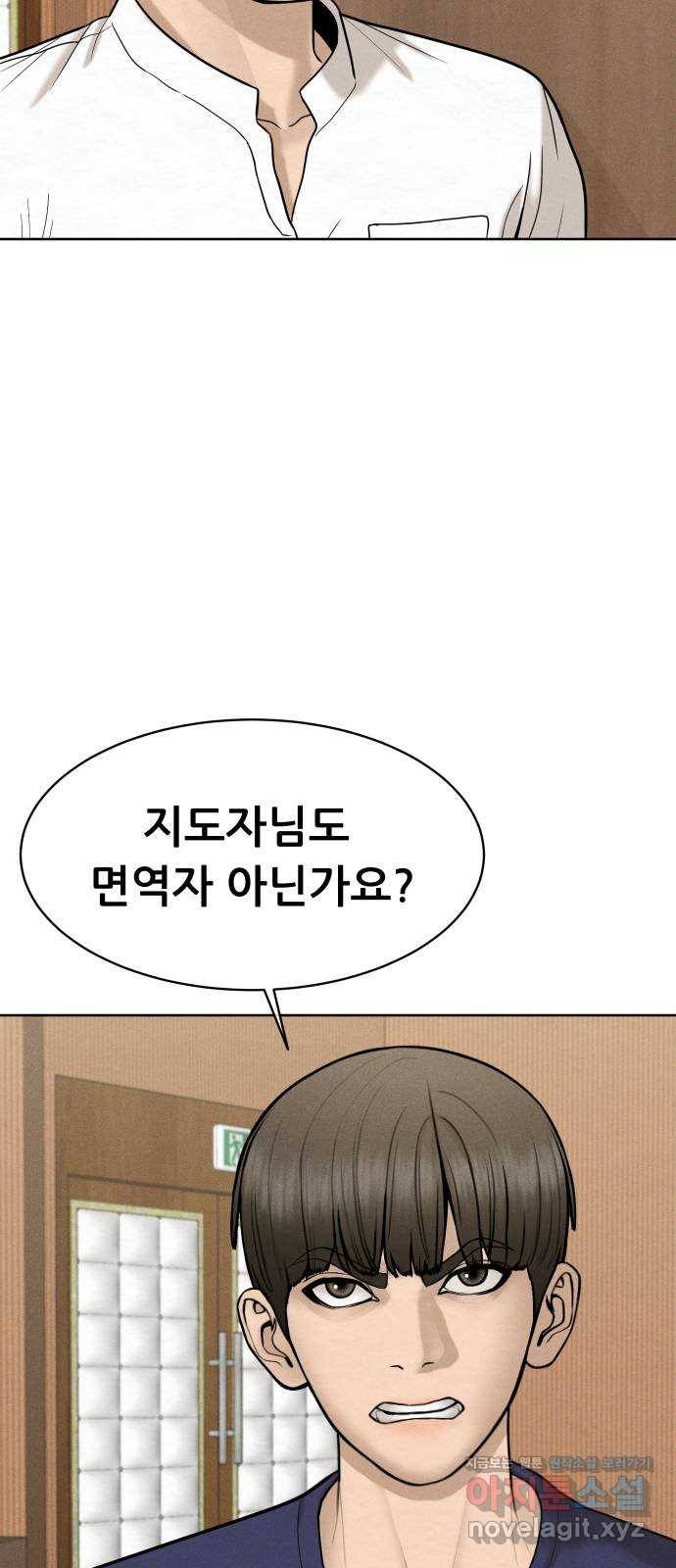 상위1퍼센트 32화 74