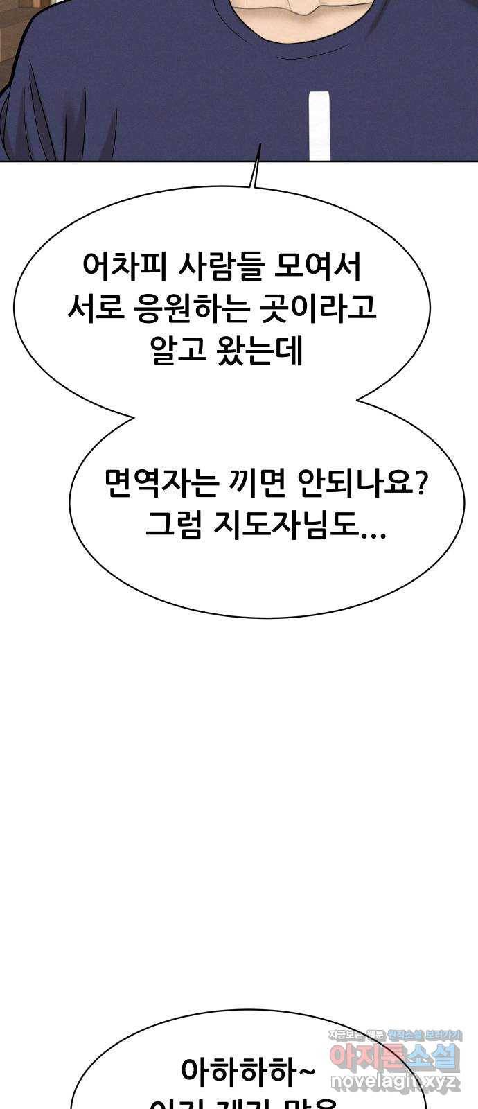 상위1퍼센트 32화 75