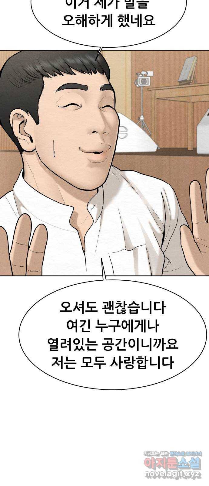 상위1퍼센트 32화 76