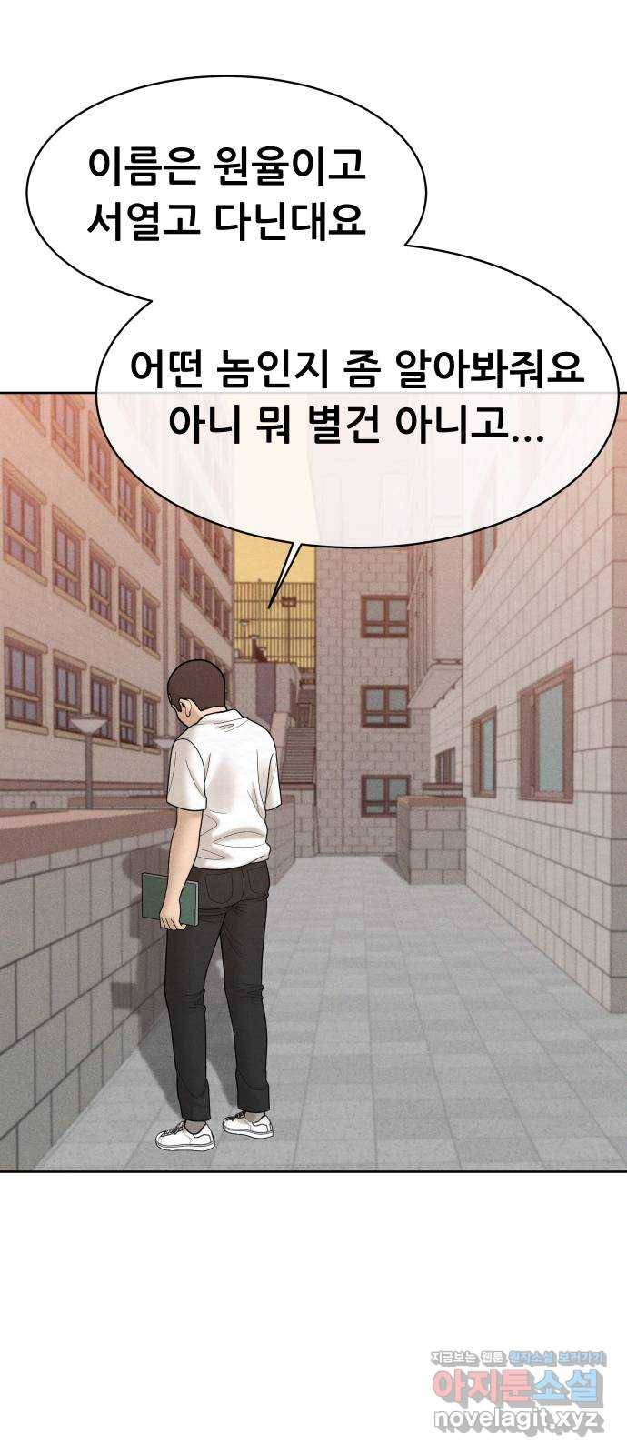 상위1퍼센트 32화 81