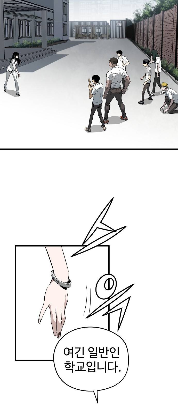 이터널 포스 3화 4