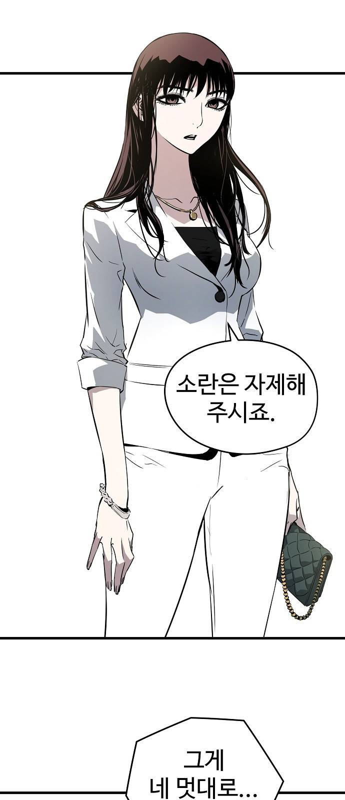이터널 포스 3화 5