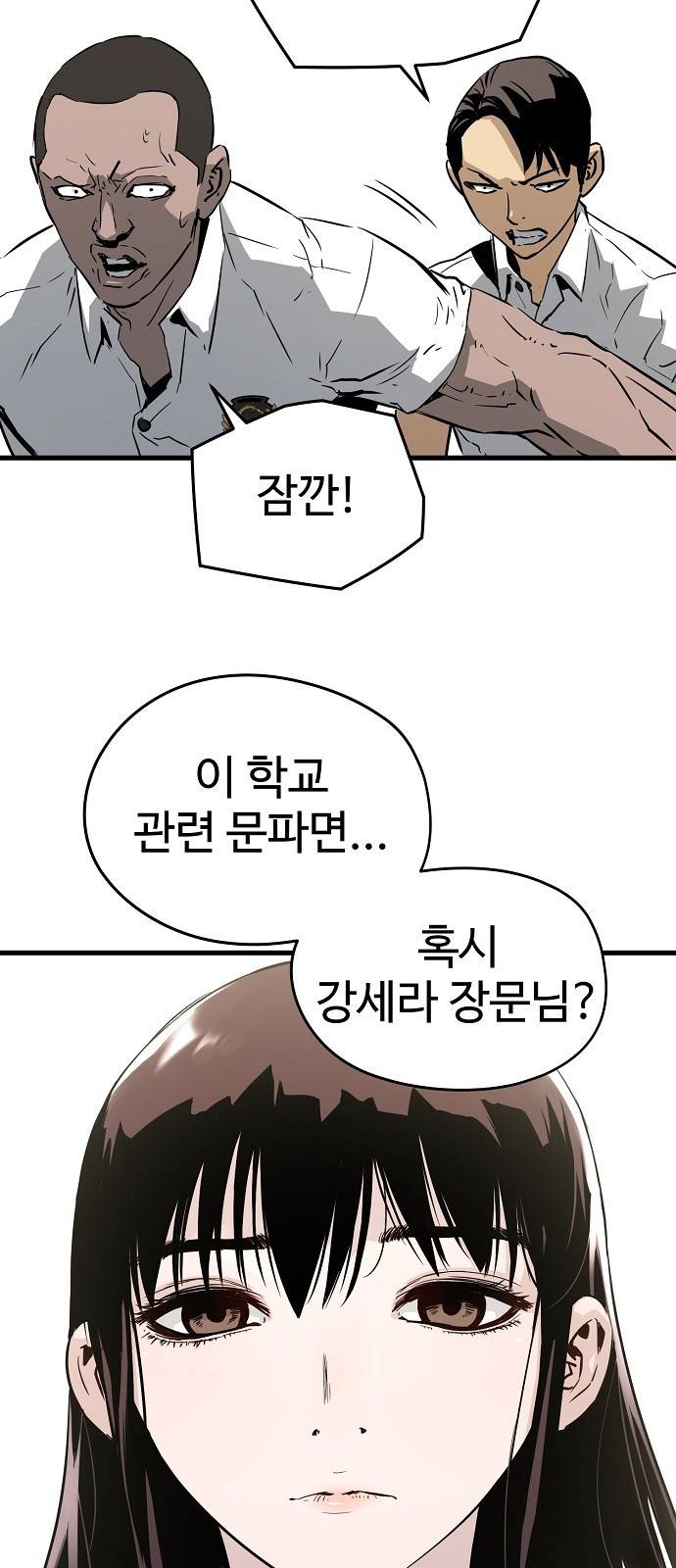 이터널 포스 3화 6