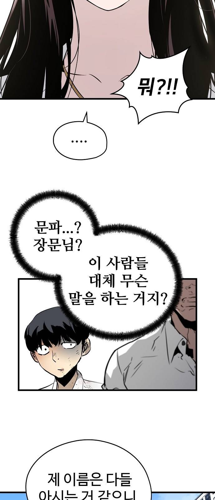 이터널 포스 3화 7