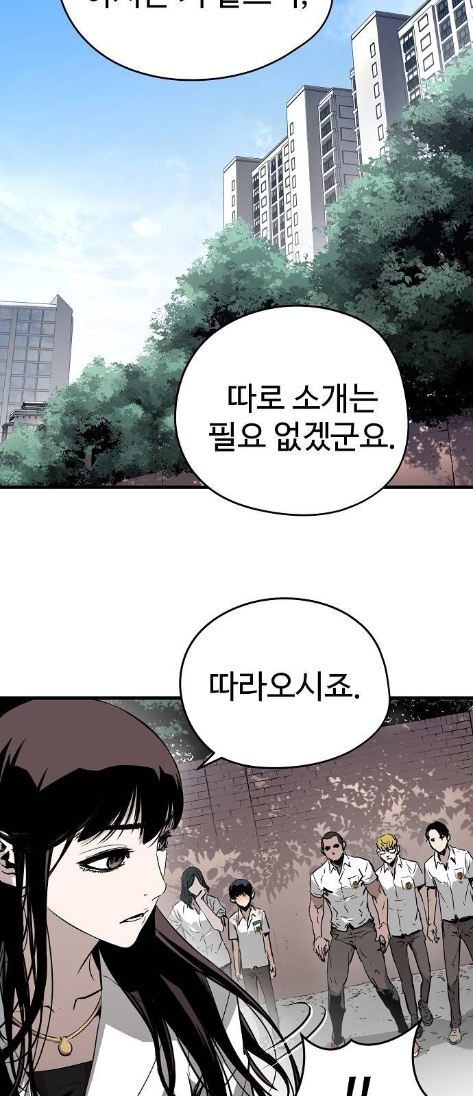 이터널 포스 3화 8