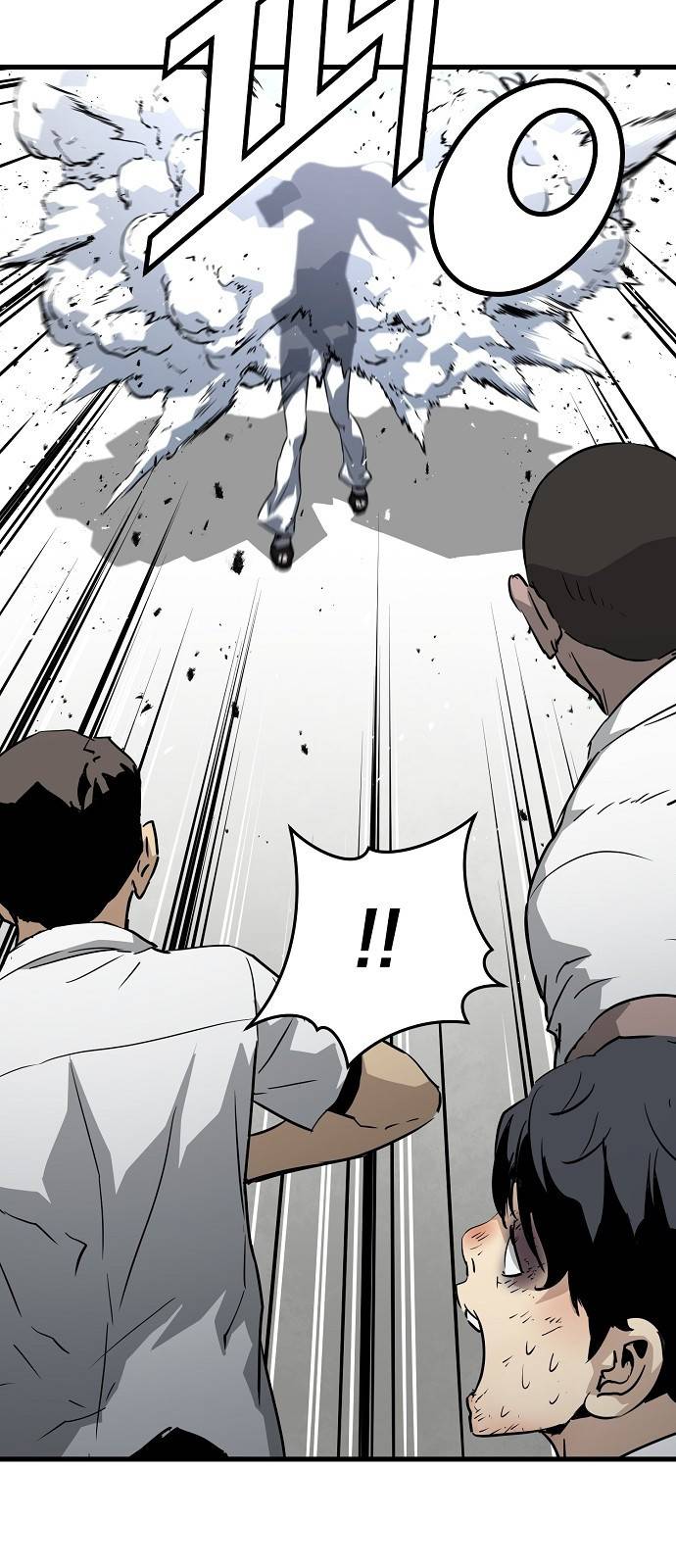 이터널 포스 3화 13