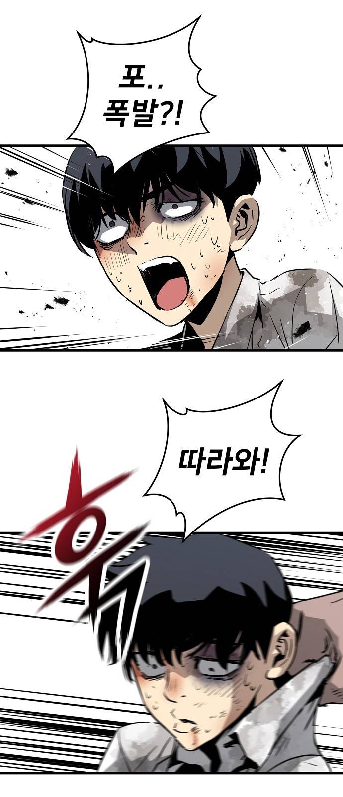 이터널 포스 3화 14