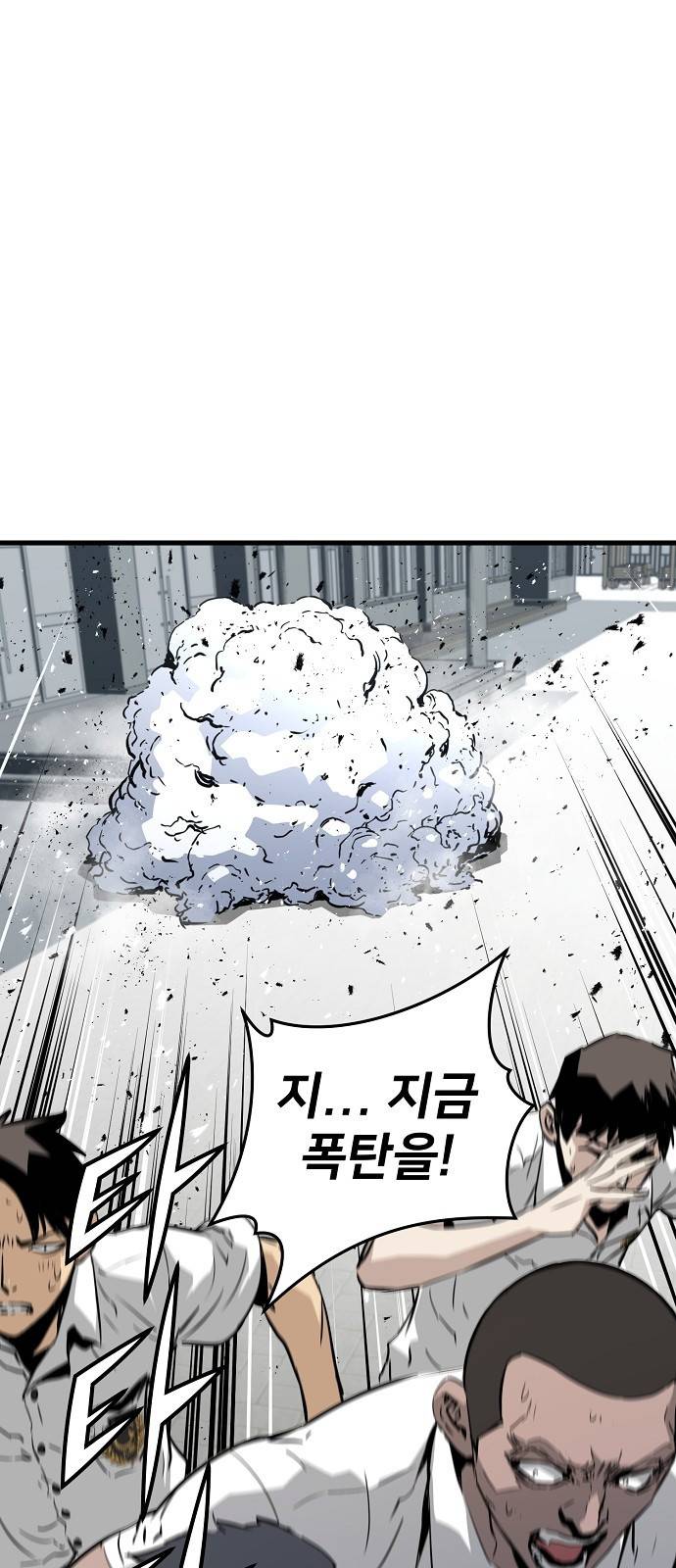 이터널 포스 3화 15