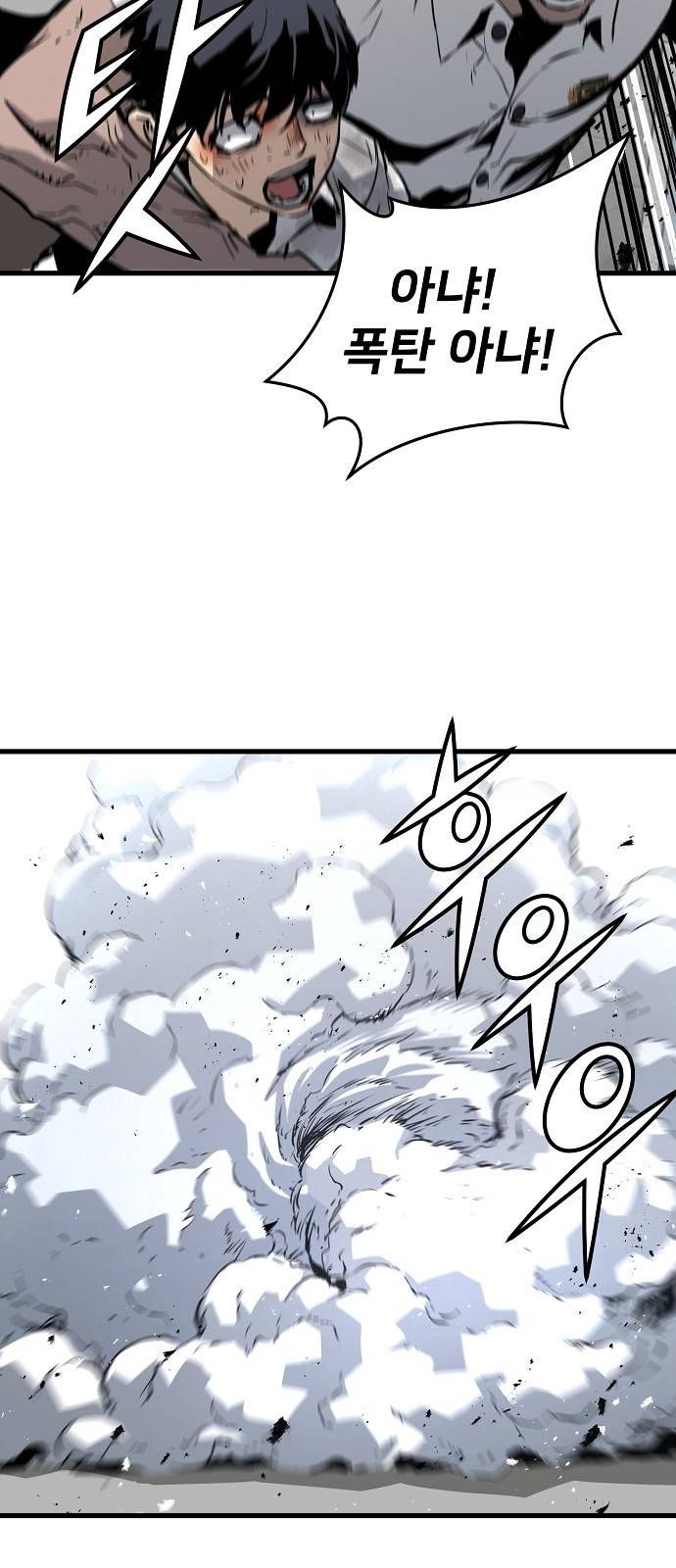 이터널 포스 3화 16