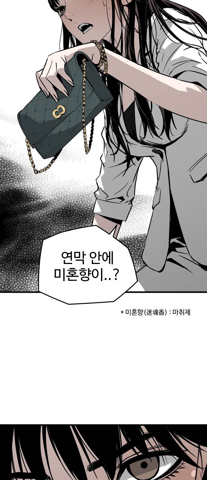 이터널 포스 3화 20