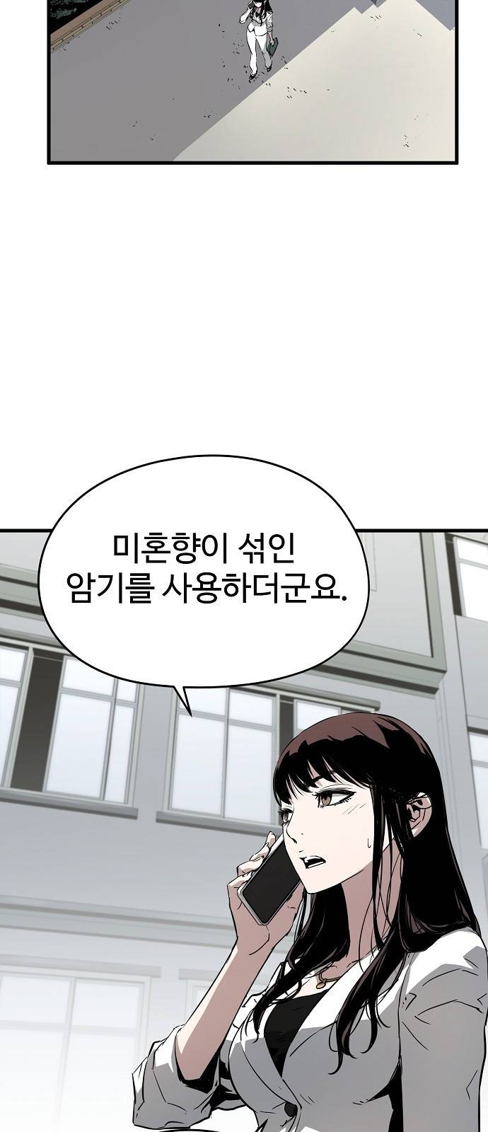 이터널 포스 3화 22