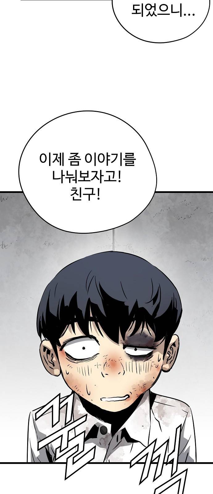 이터널 포스 3화 26