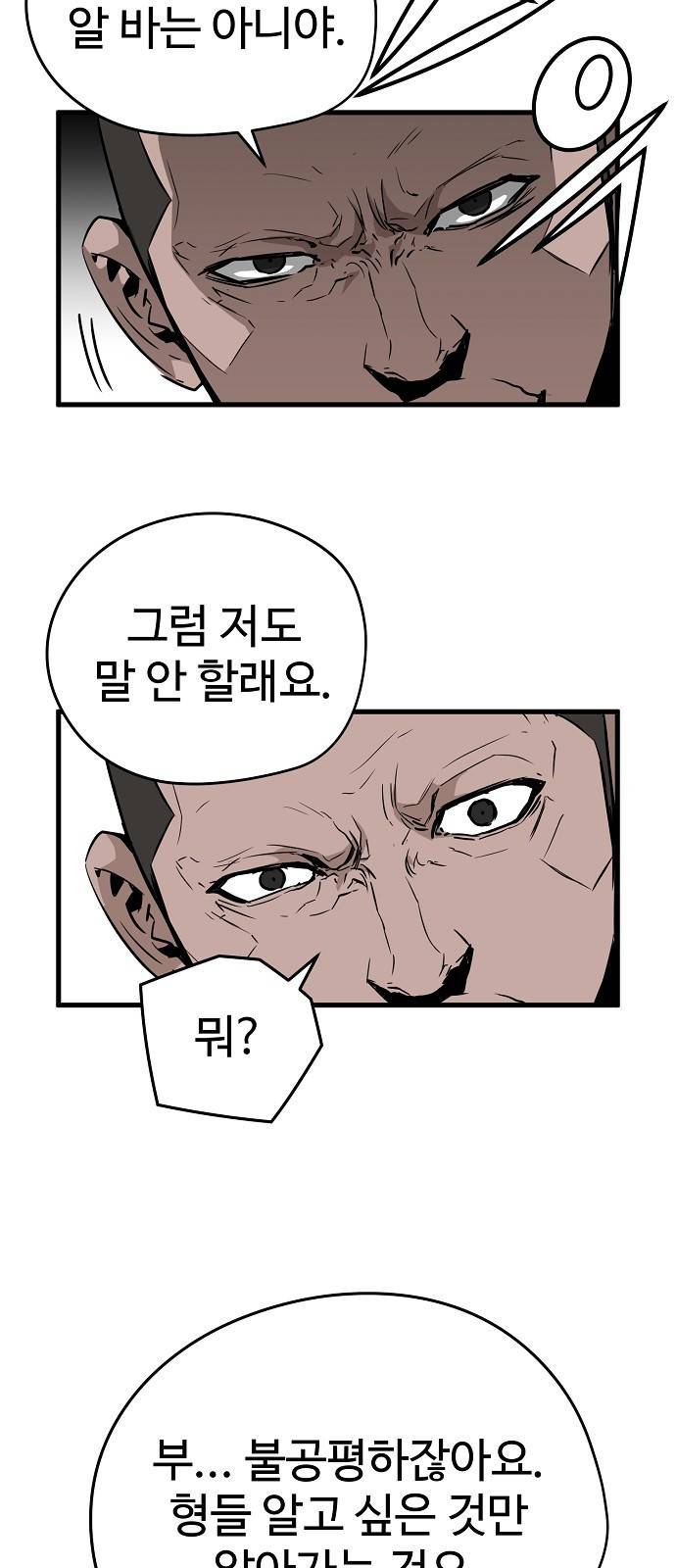 이터널 포스 3화 29