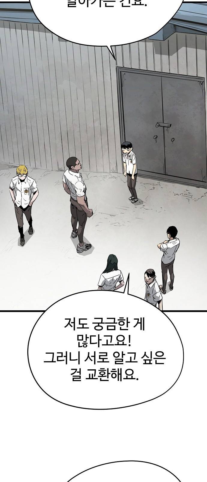 이터널 포스 3화 30