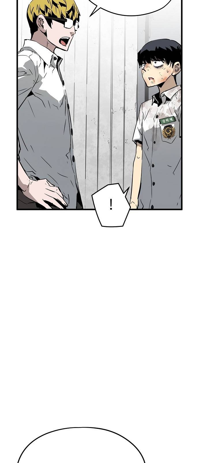 이터널 포스 3화 37